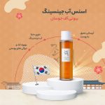 تصویر اسنس واتر جینسینگ بیوتی آو جوسان در فروشگاه لیورا