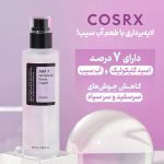 تصویر محلول لایه بردار AHA 7 کوزارکس COSRX در فروشگاه لیورا