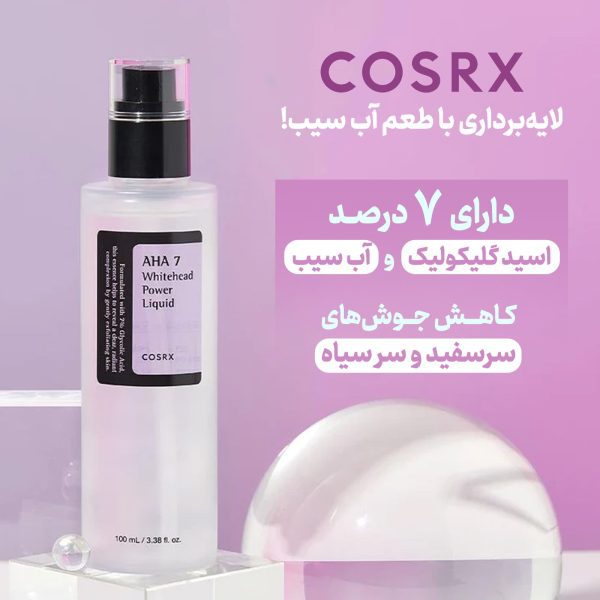 تصویر محلول لایه بردار AHA 7 کوزارکس COSRX در فروشگاه لیورا