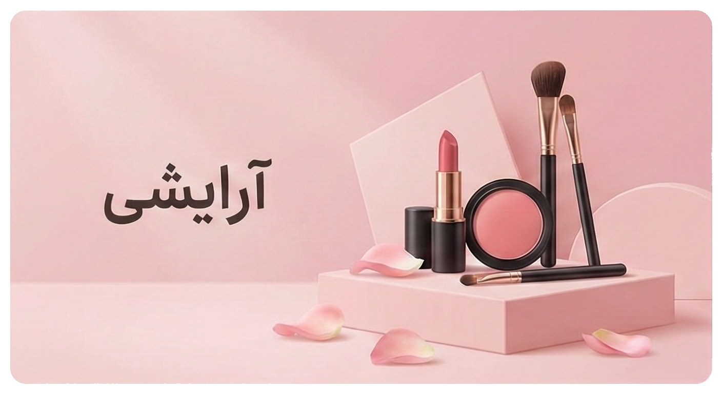 تصویر آرایشی در لیورا