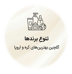 تصویر تنوع برندها در لیورا